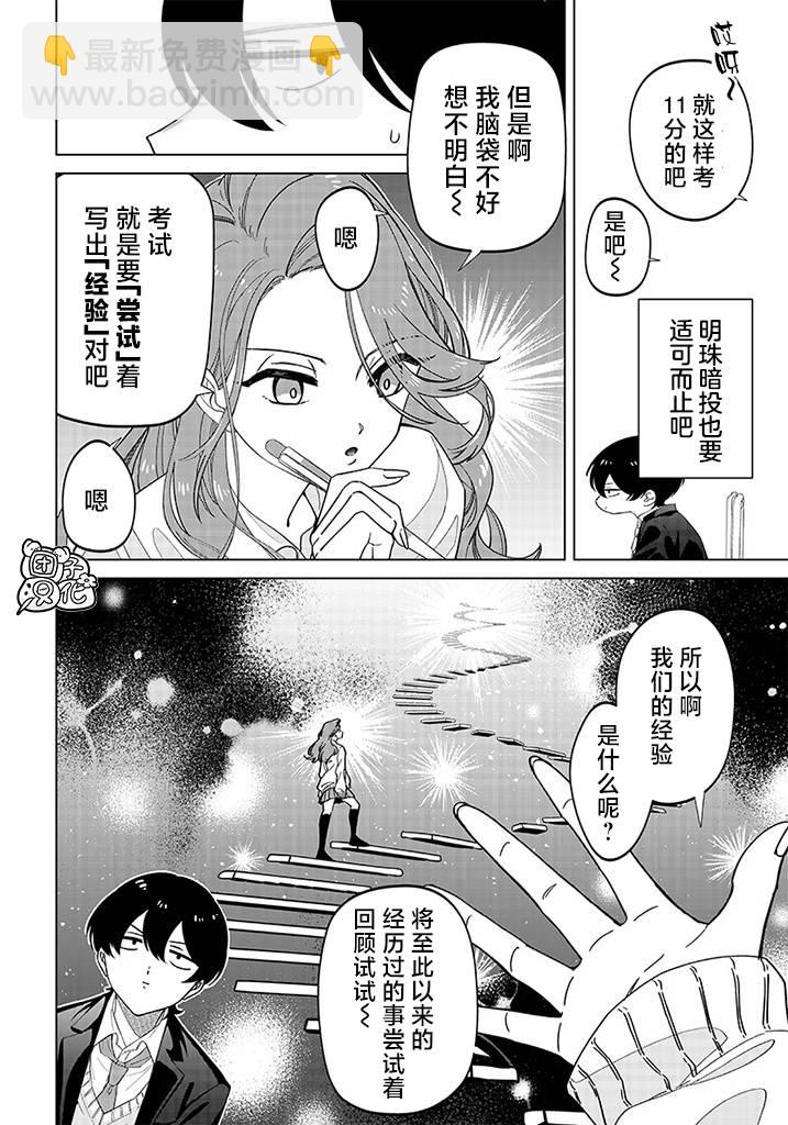 第01话6