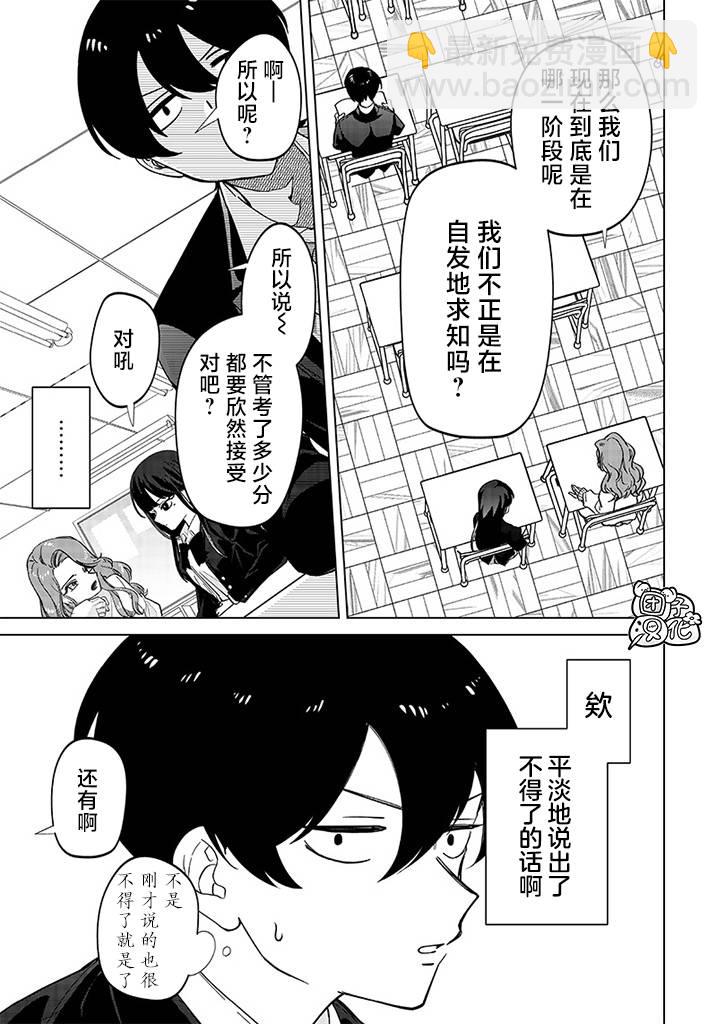 第01话7