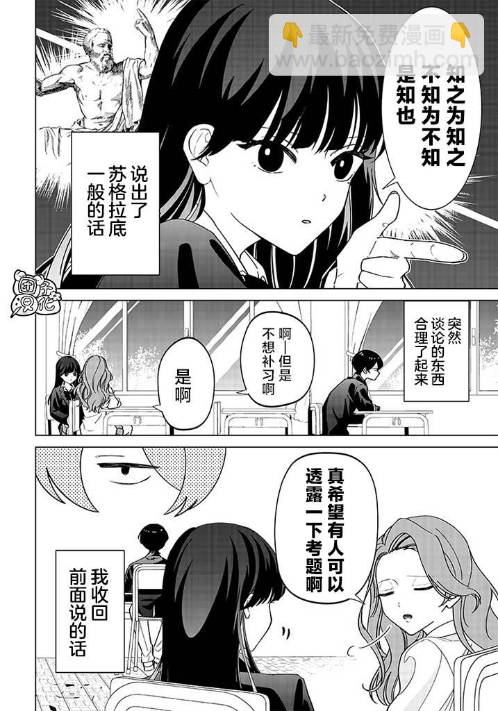 第01话8