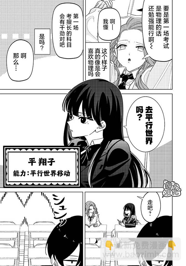 第01话9