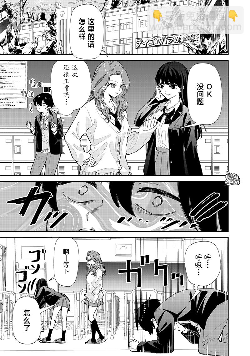 第02话13