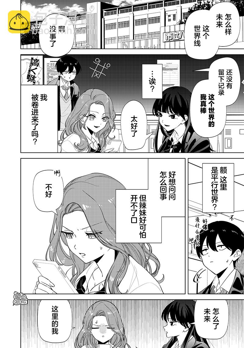 第02话4