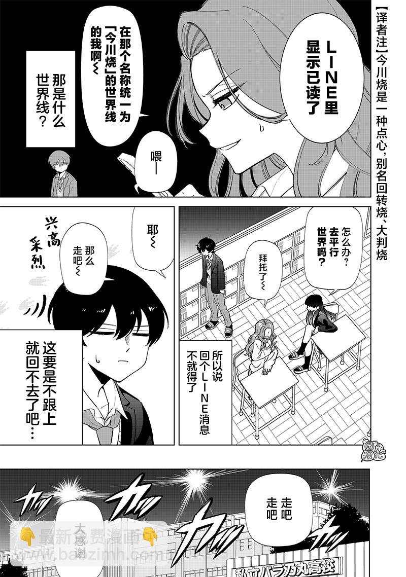 第02话5
