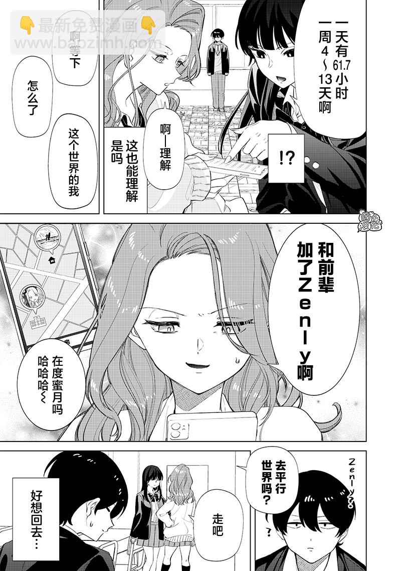 第02话7