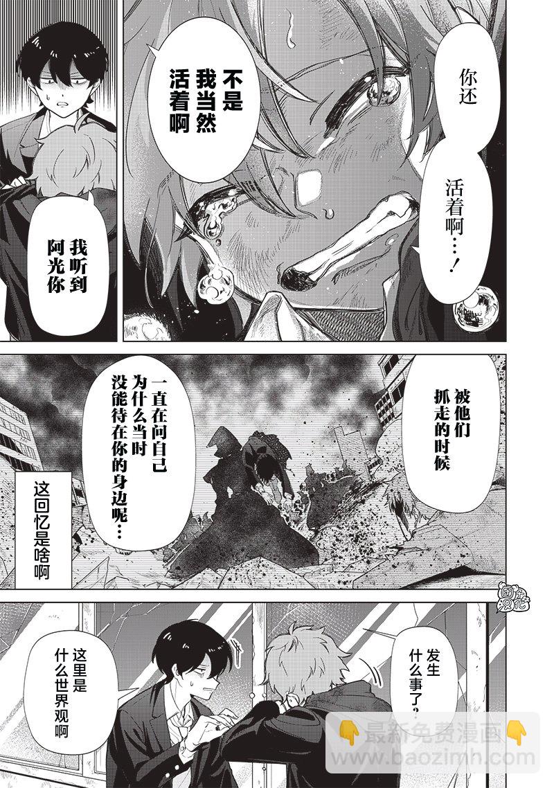 第02话9