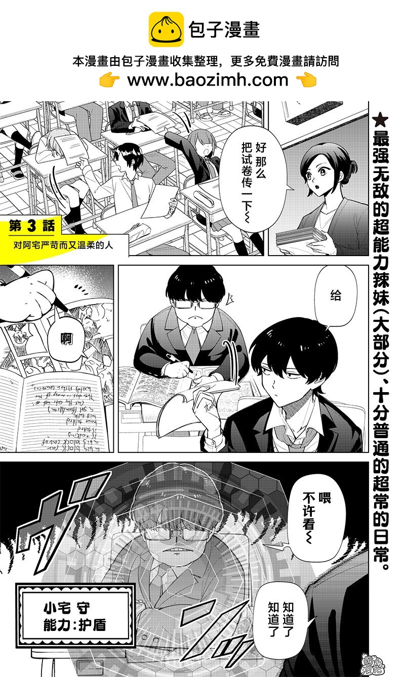 第03话1