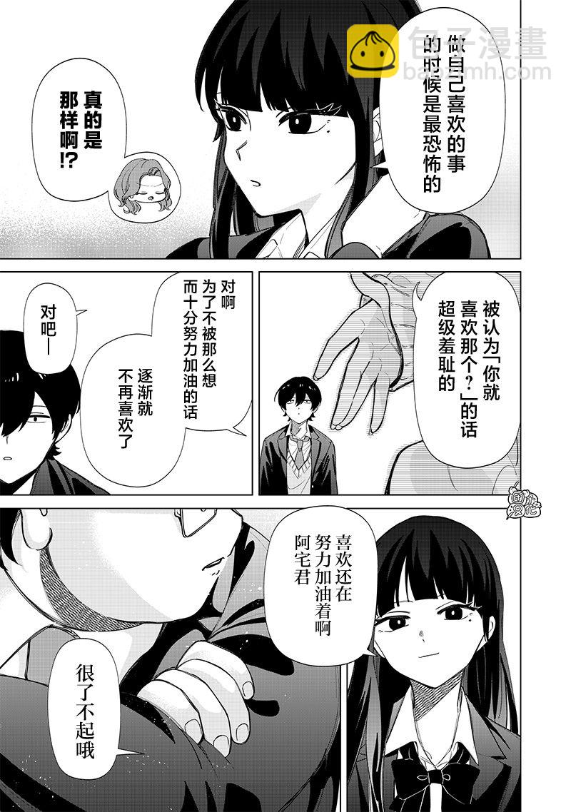 第03话11