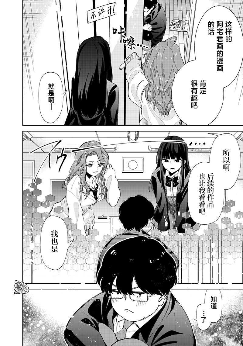 第03话12