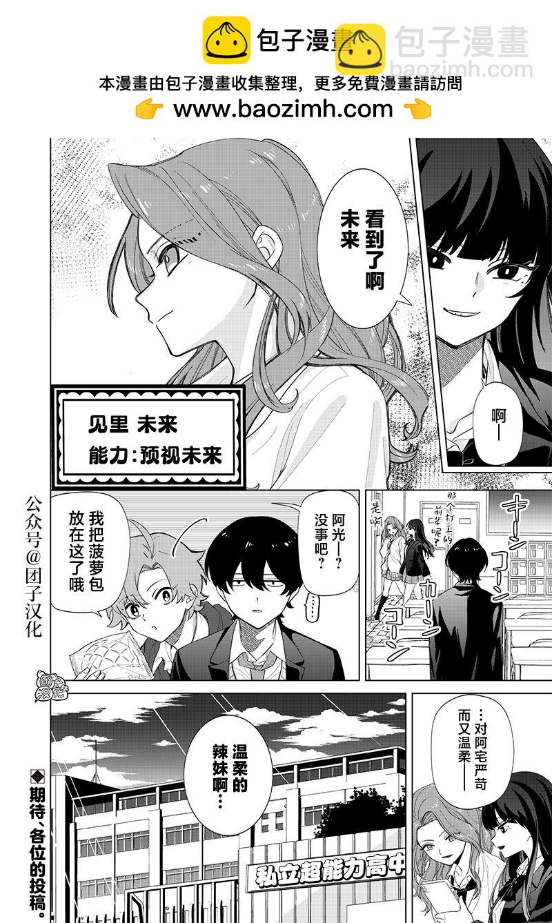 第03话14