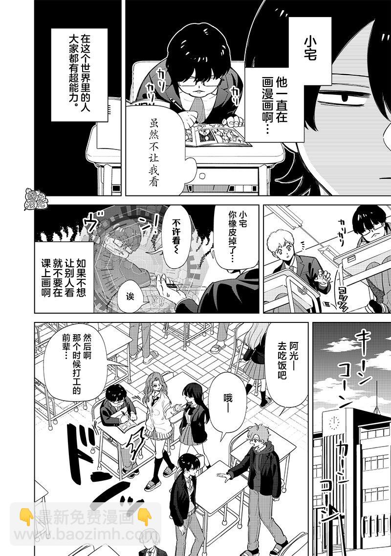 第03话2
