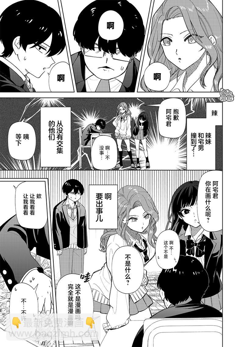 第03话3