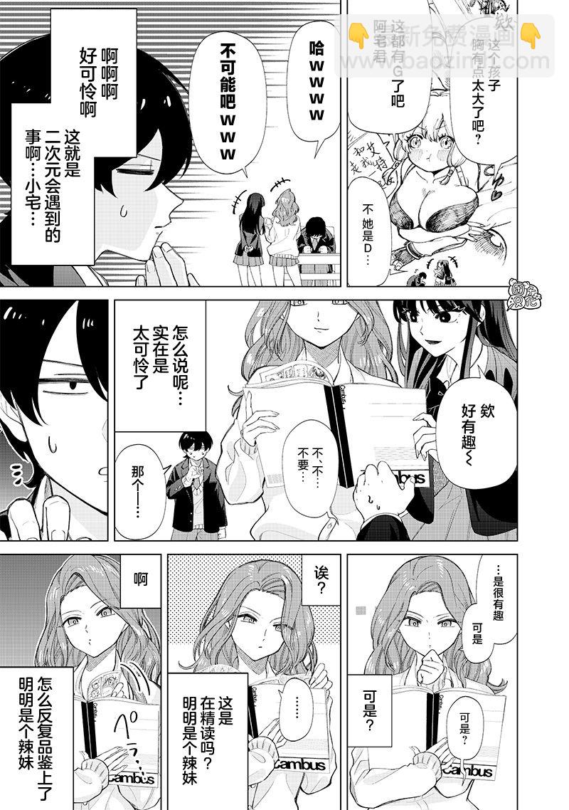 第03话5