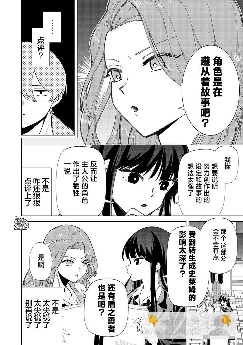 第03话6