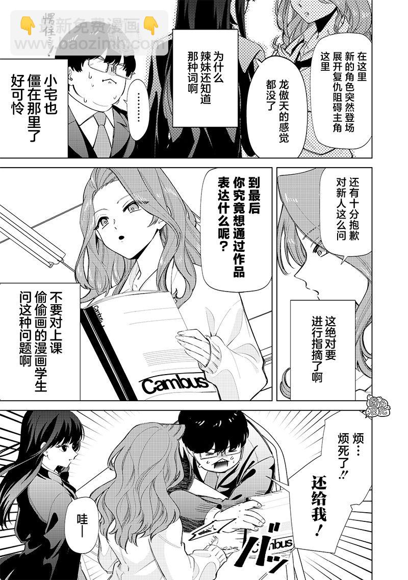 第03话7