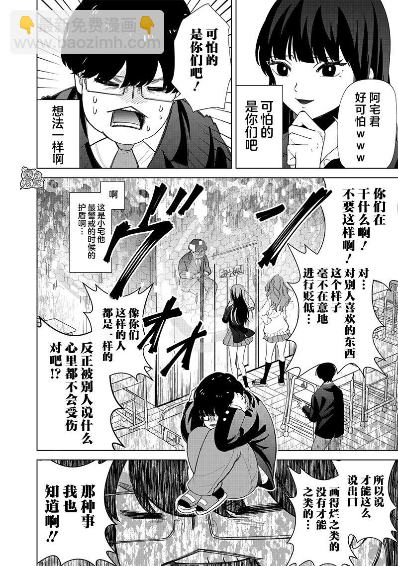 第03话8
