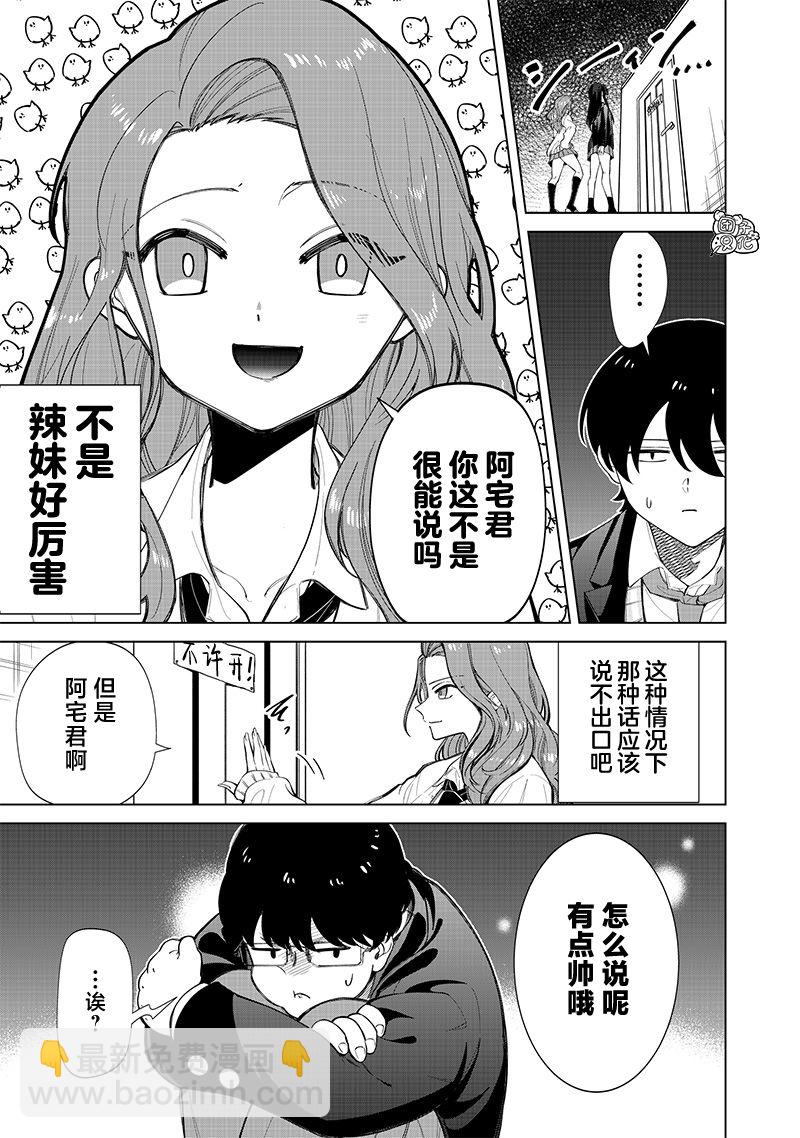 第03话9