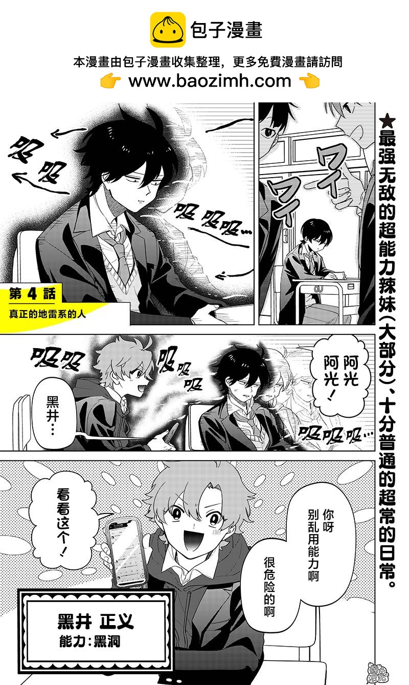 第04话1