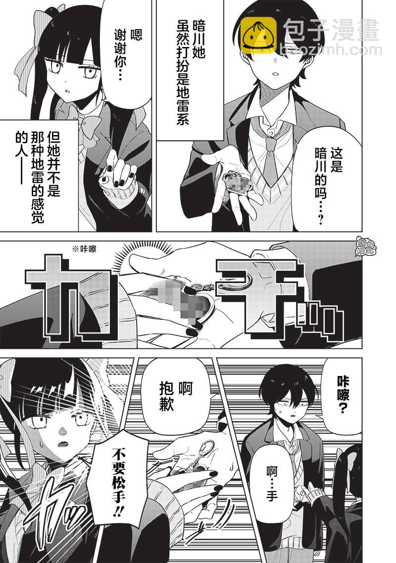 第04话13