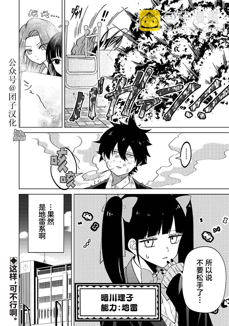 第04话14