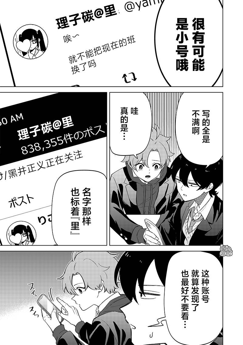 第04话3