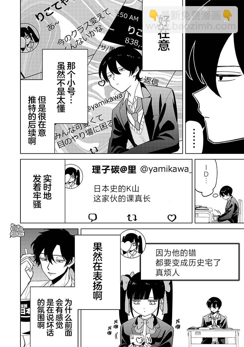 第04话6