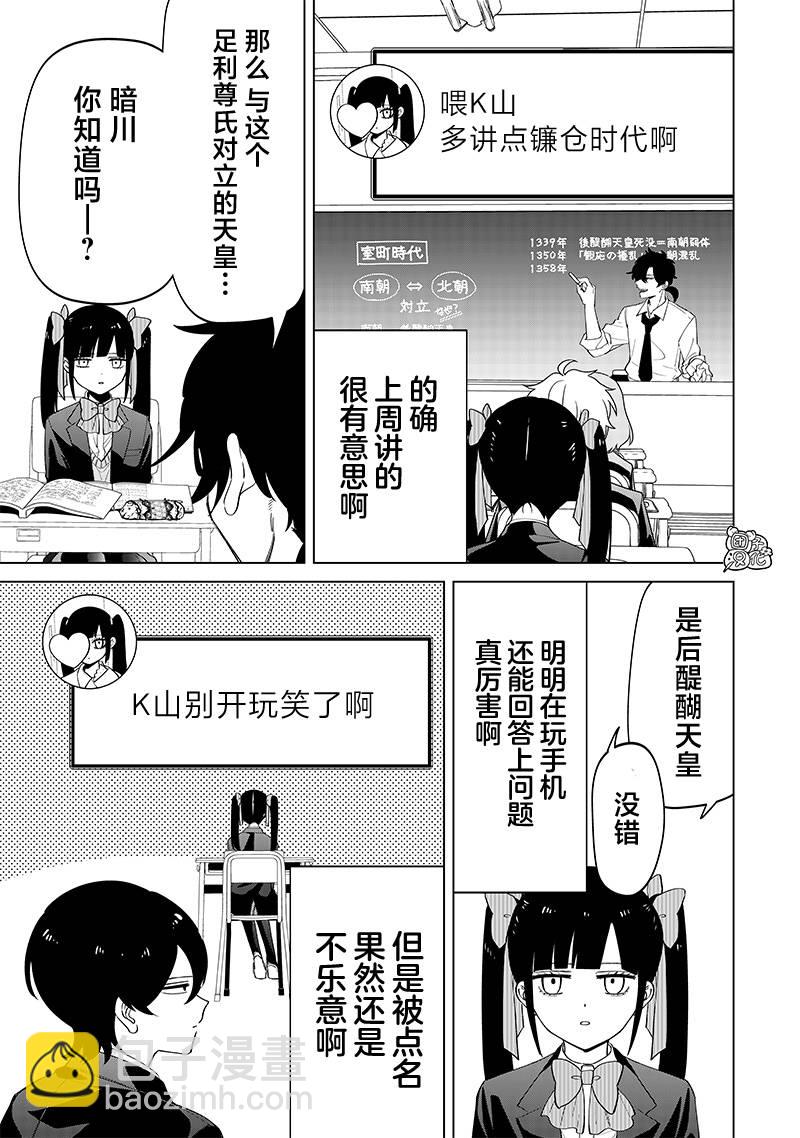 第04话7