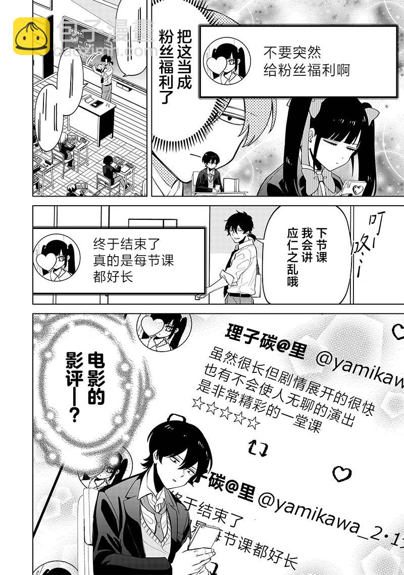 第04话8