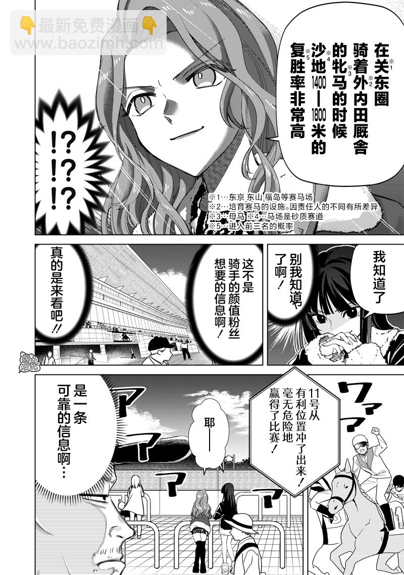 第05话12