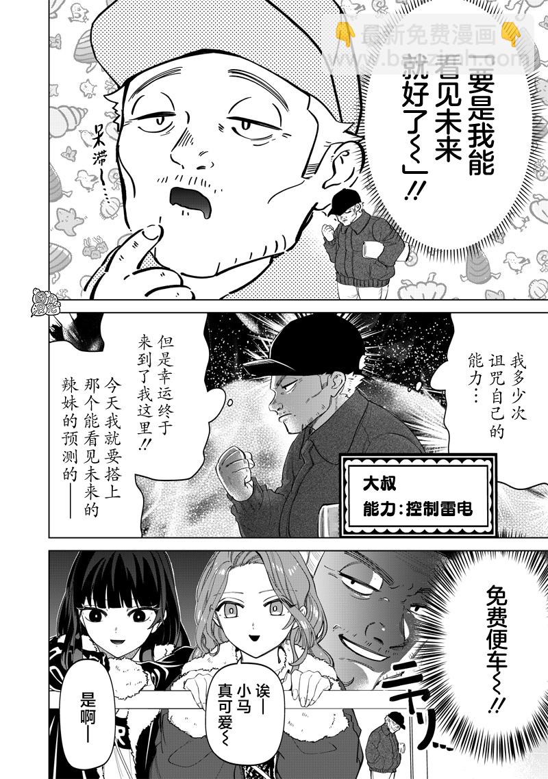 第05话4