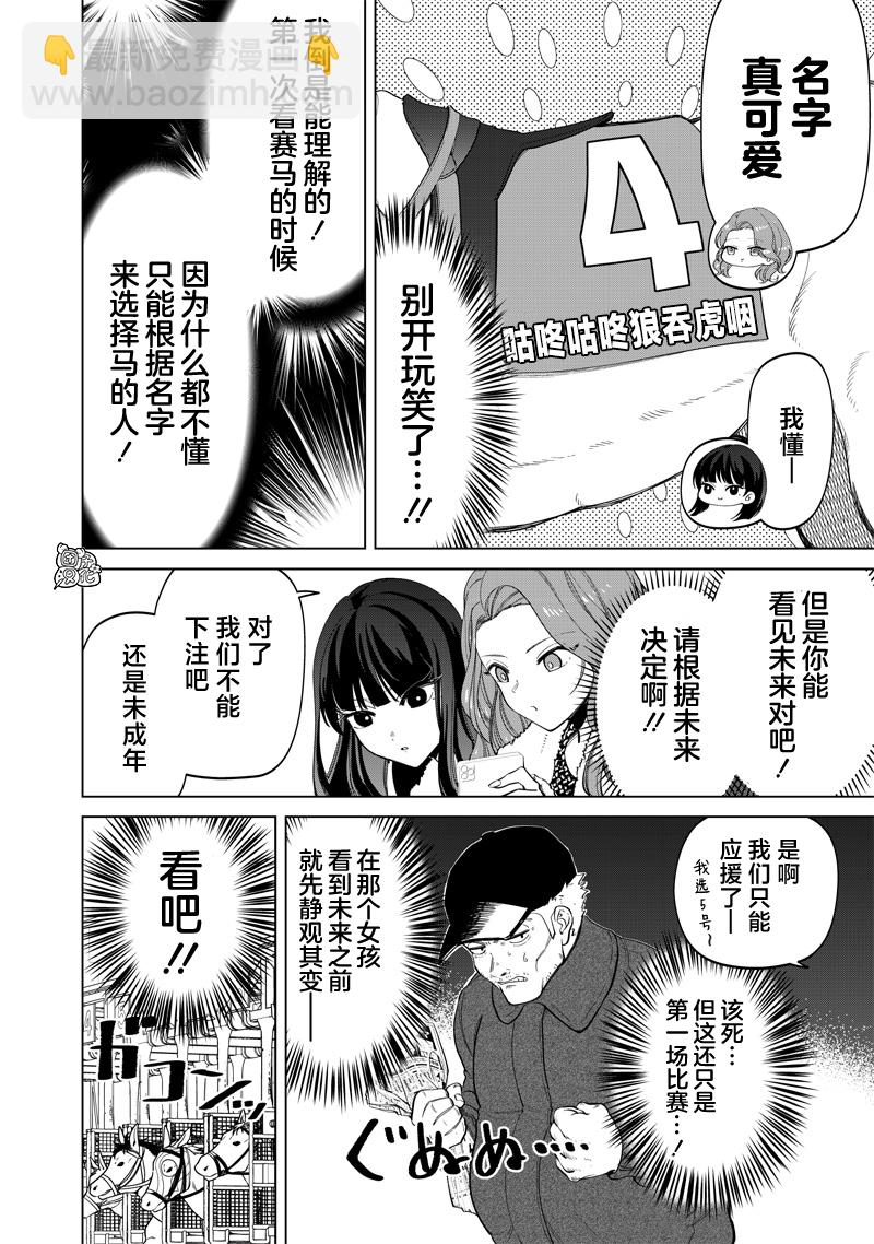 第05话6