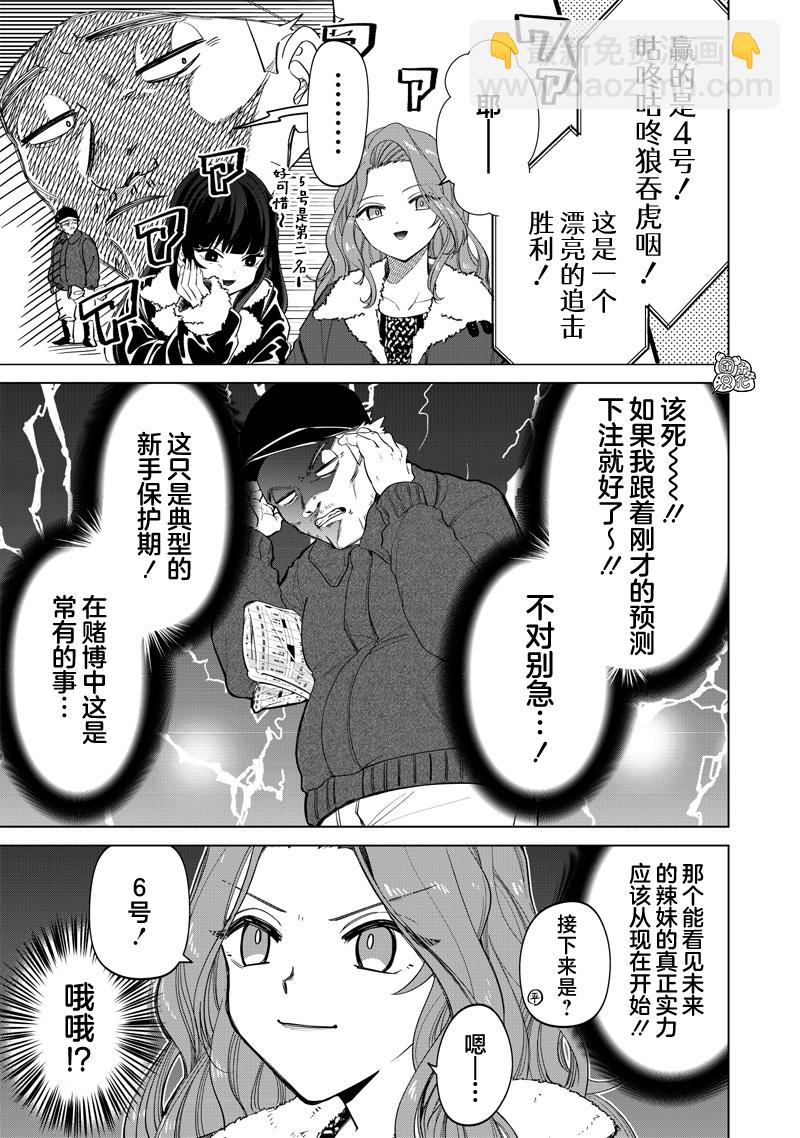 第05话7
