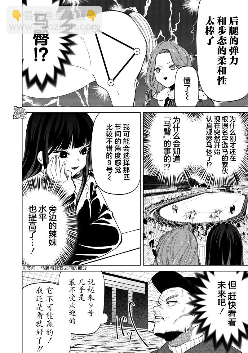 第05话8
