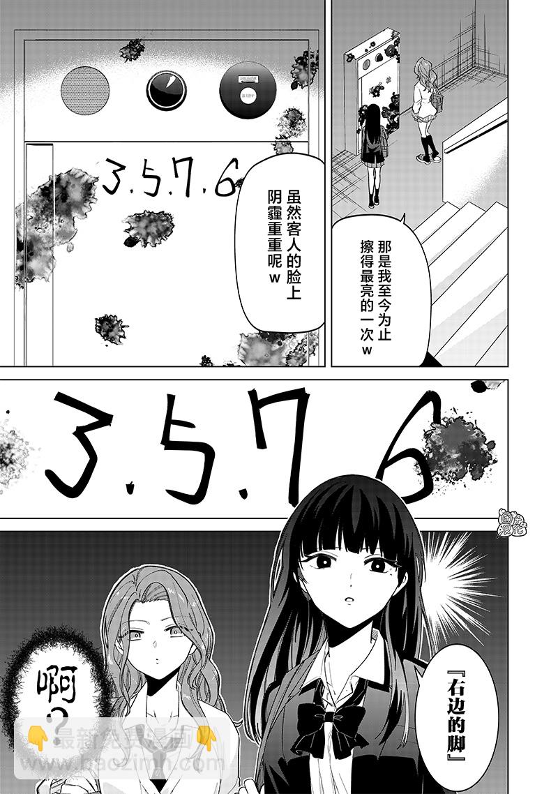 第06话10