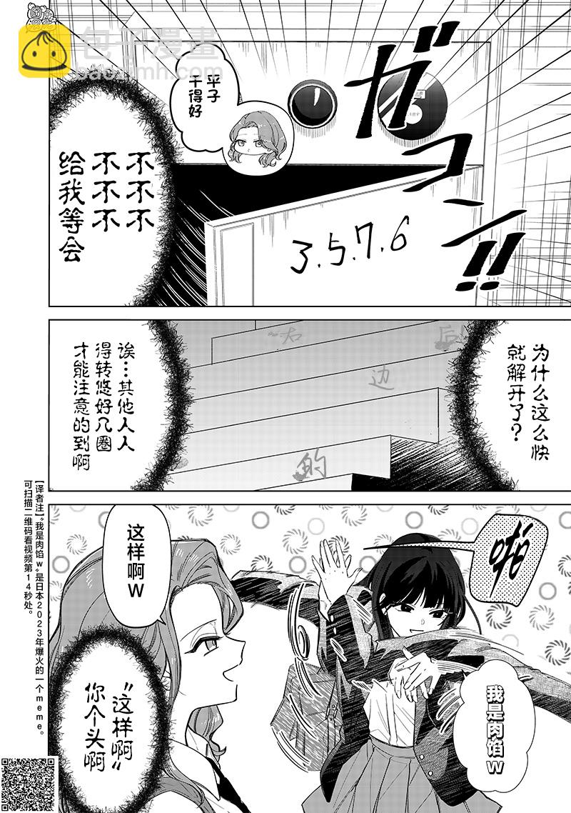 第06话11