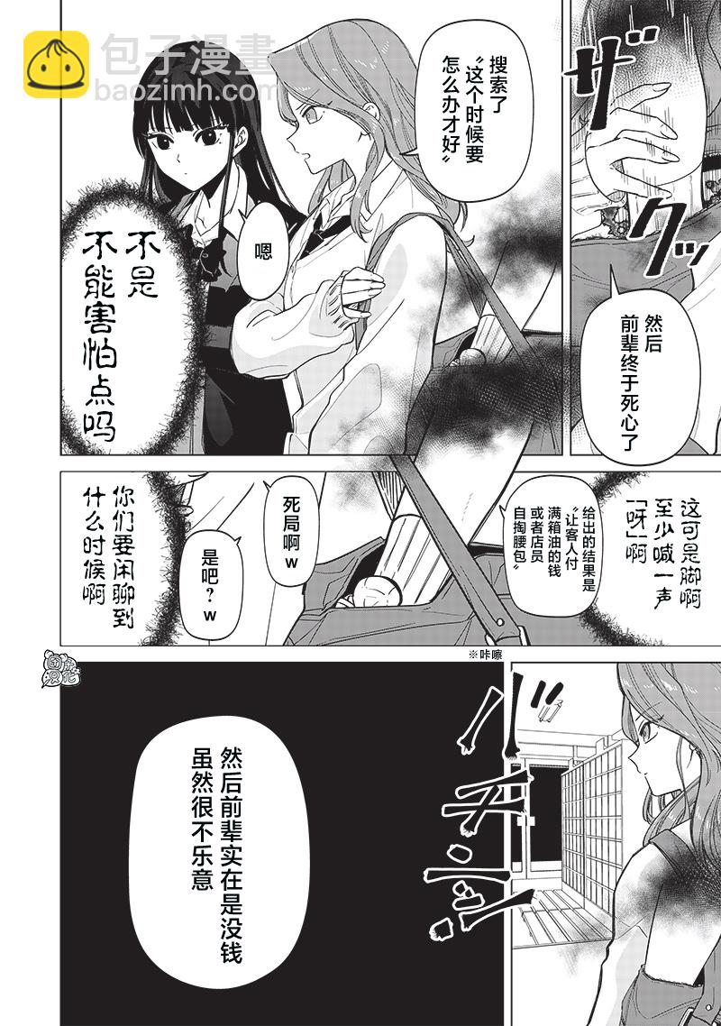 第06话13
