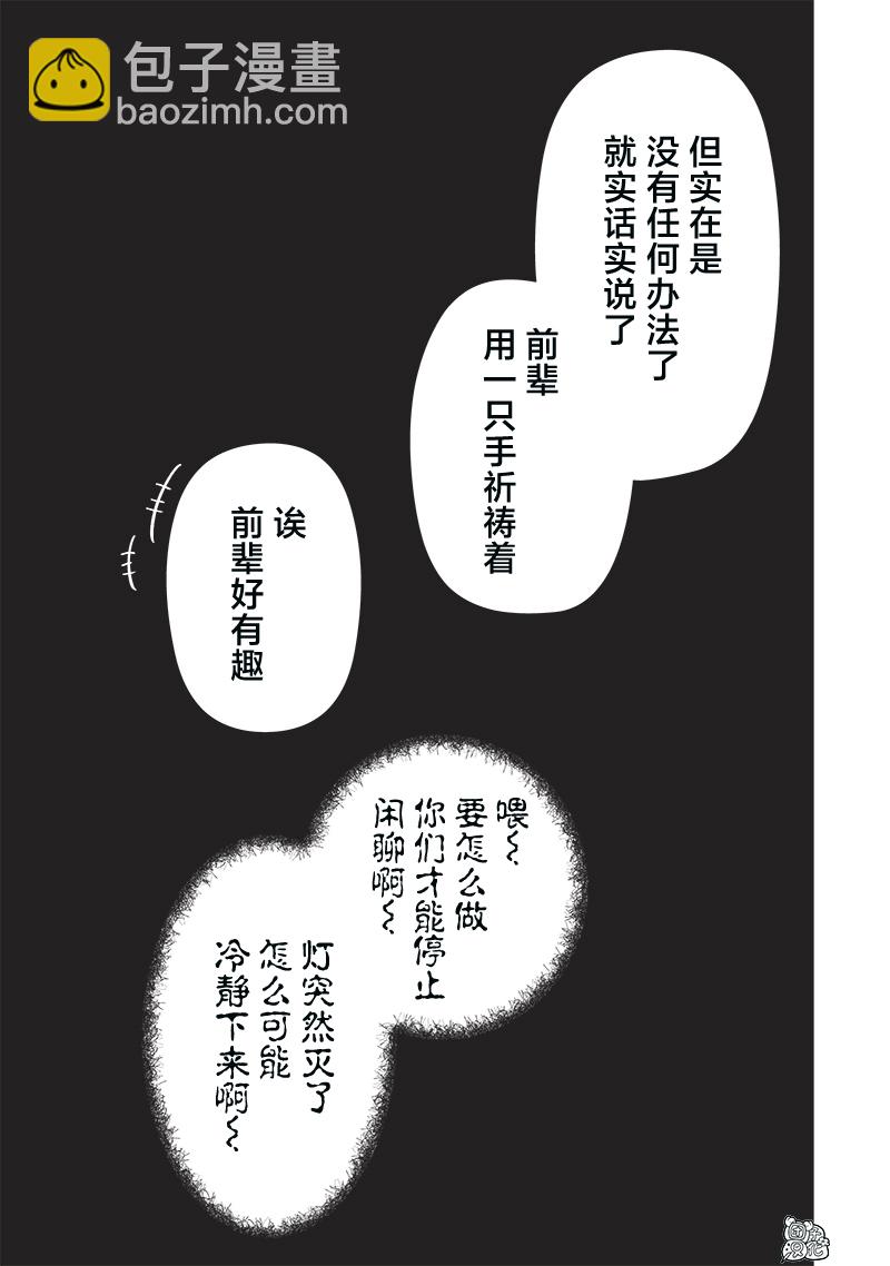 第06话14