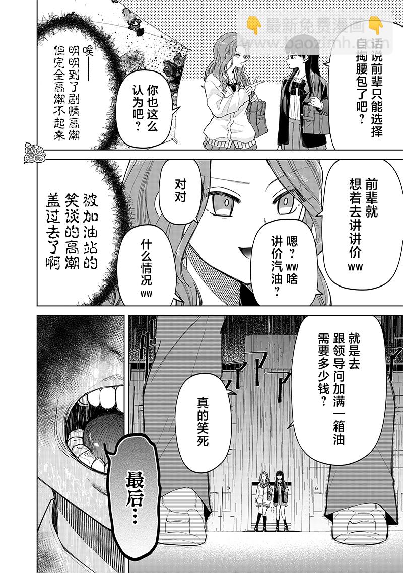 第06话17