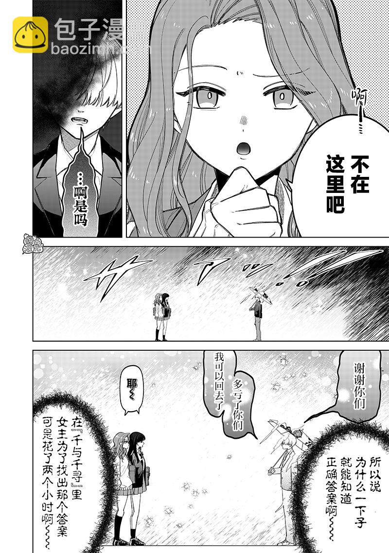第06话19