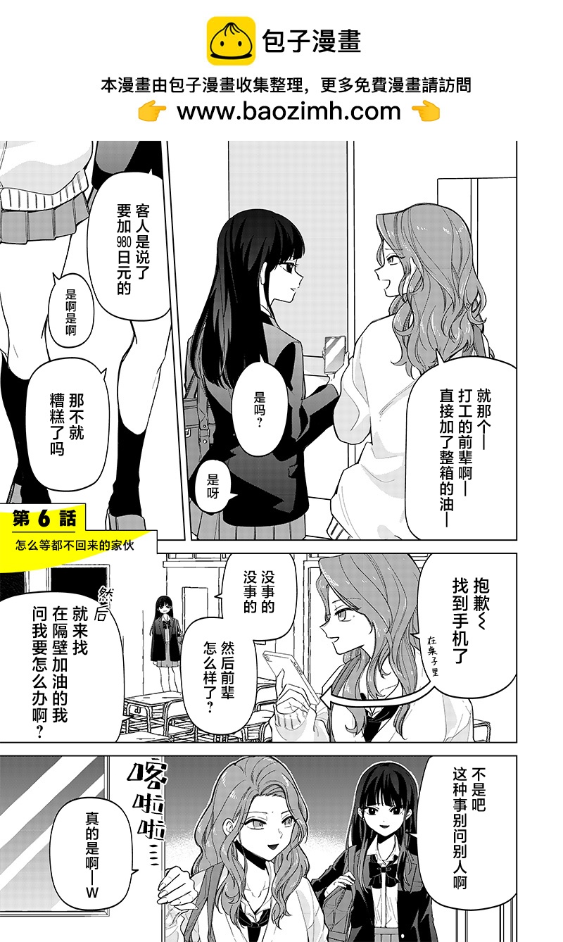 第06话2