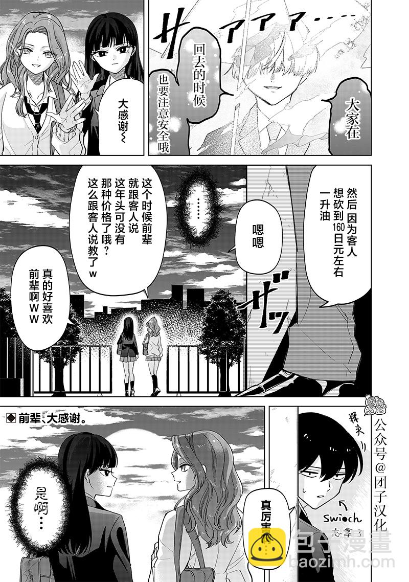 第06话20