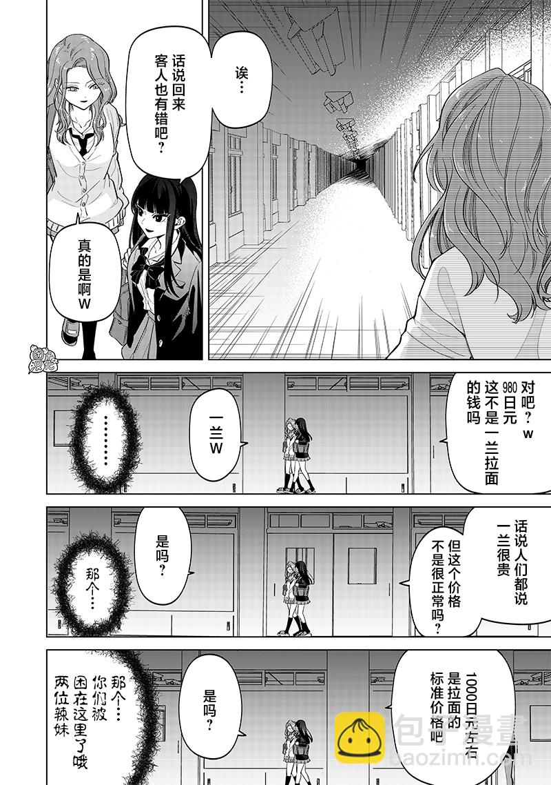 第06话3