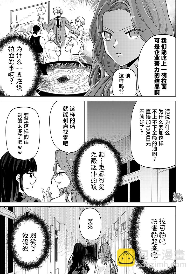 第06话4