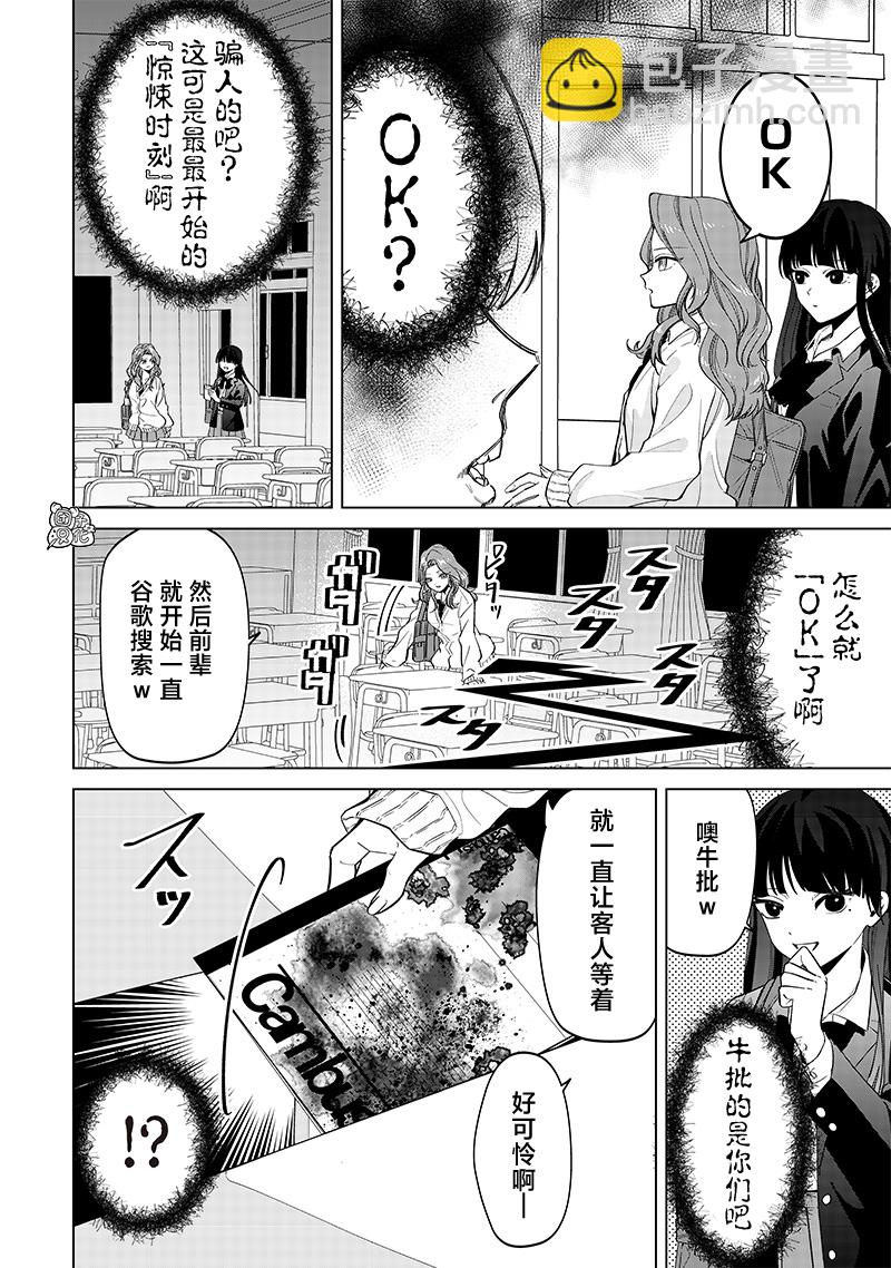 第06话7