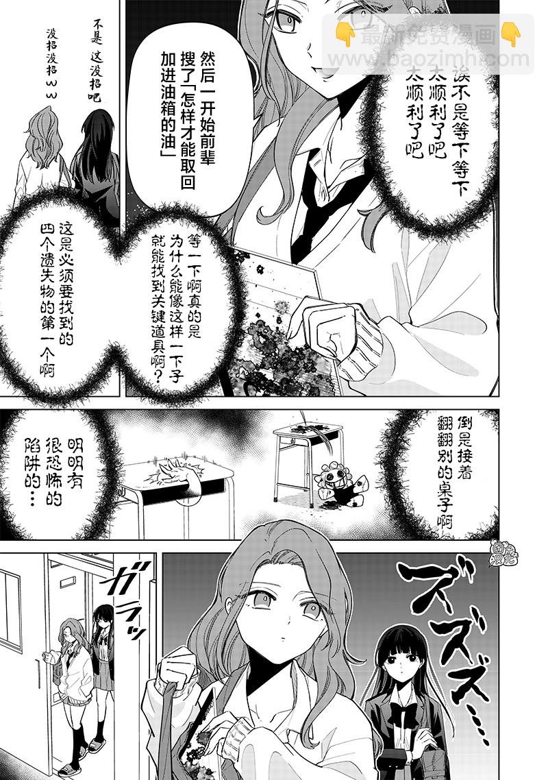 第06话8