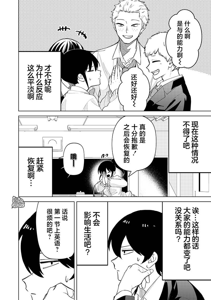 第07话10