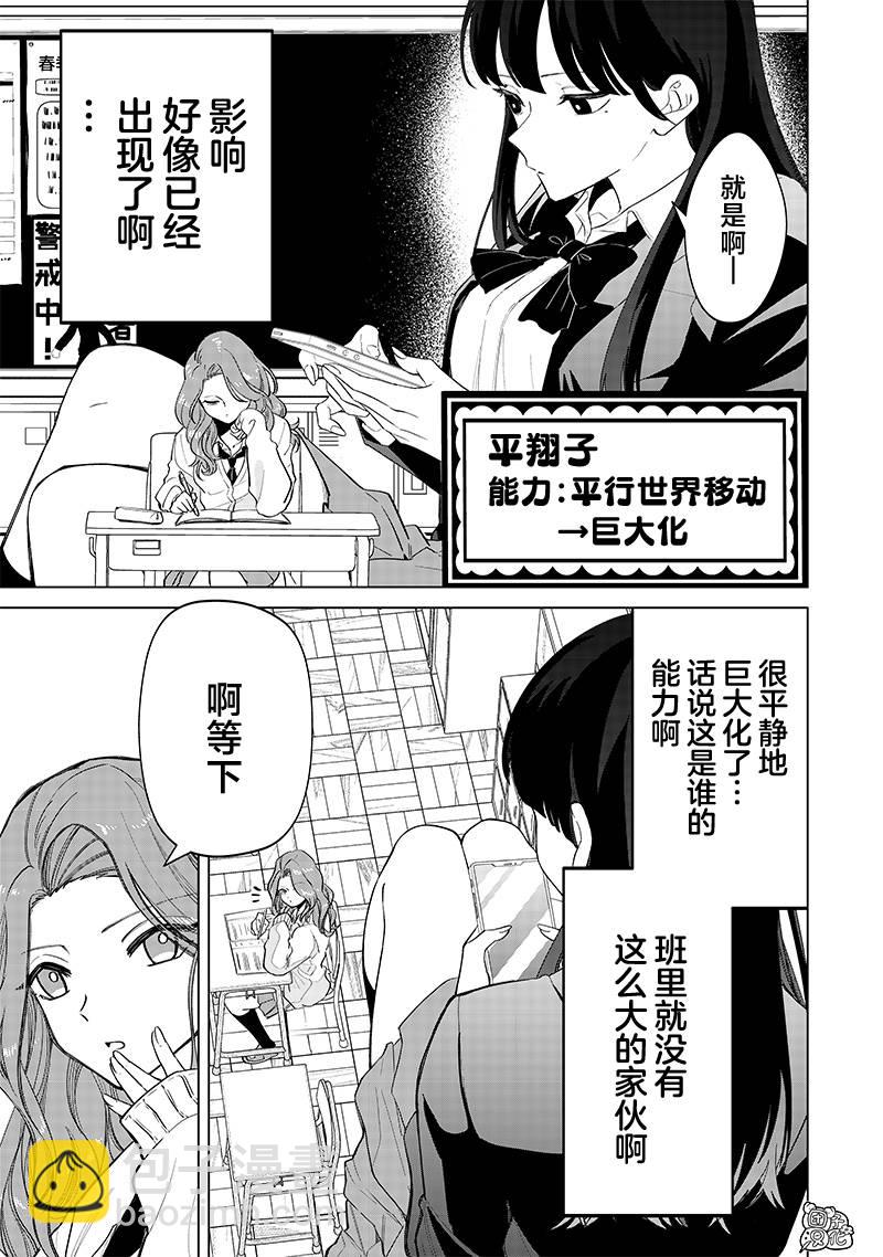 第07话11