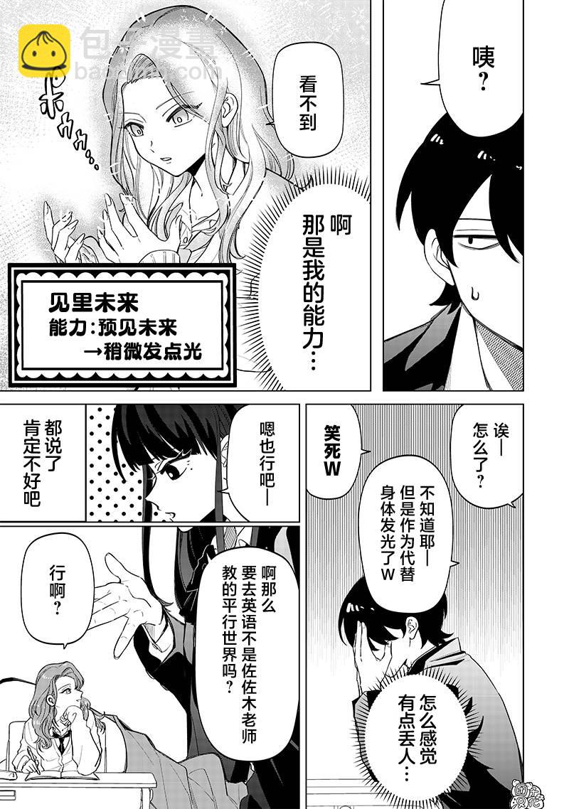 第07话13