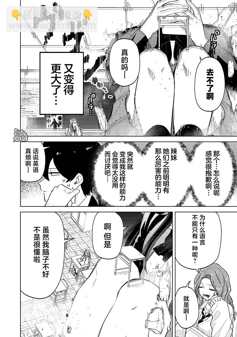 第07话14