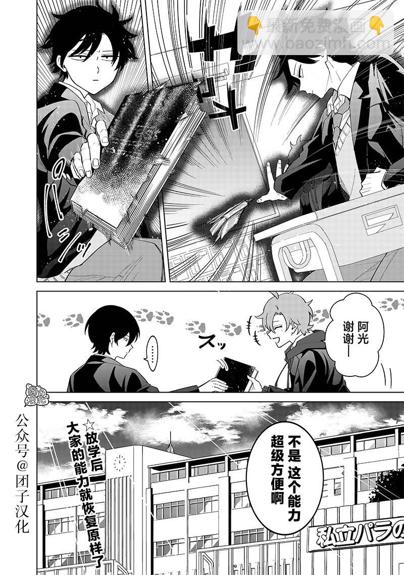 第07话18
