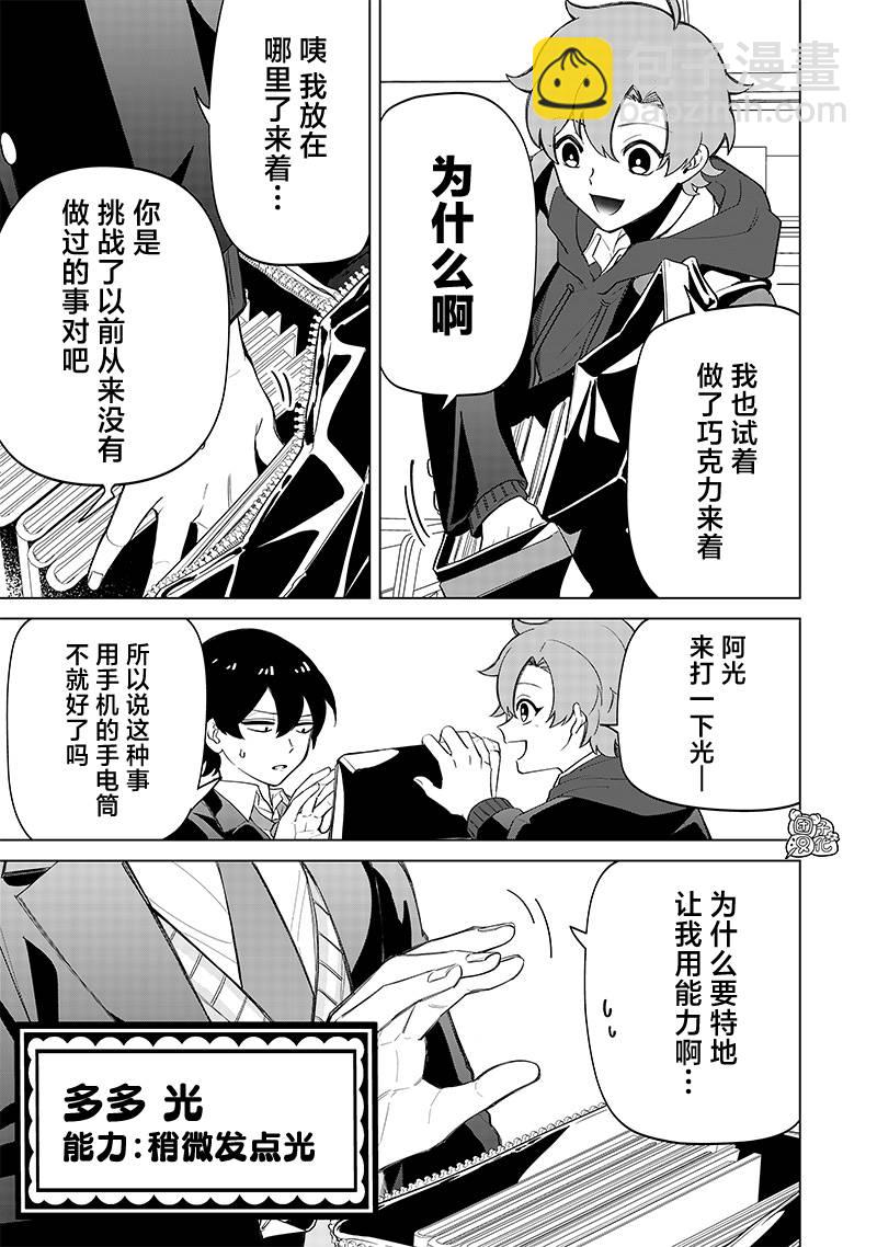 第07话5